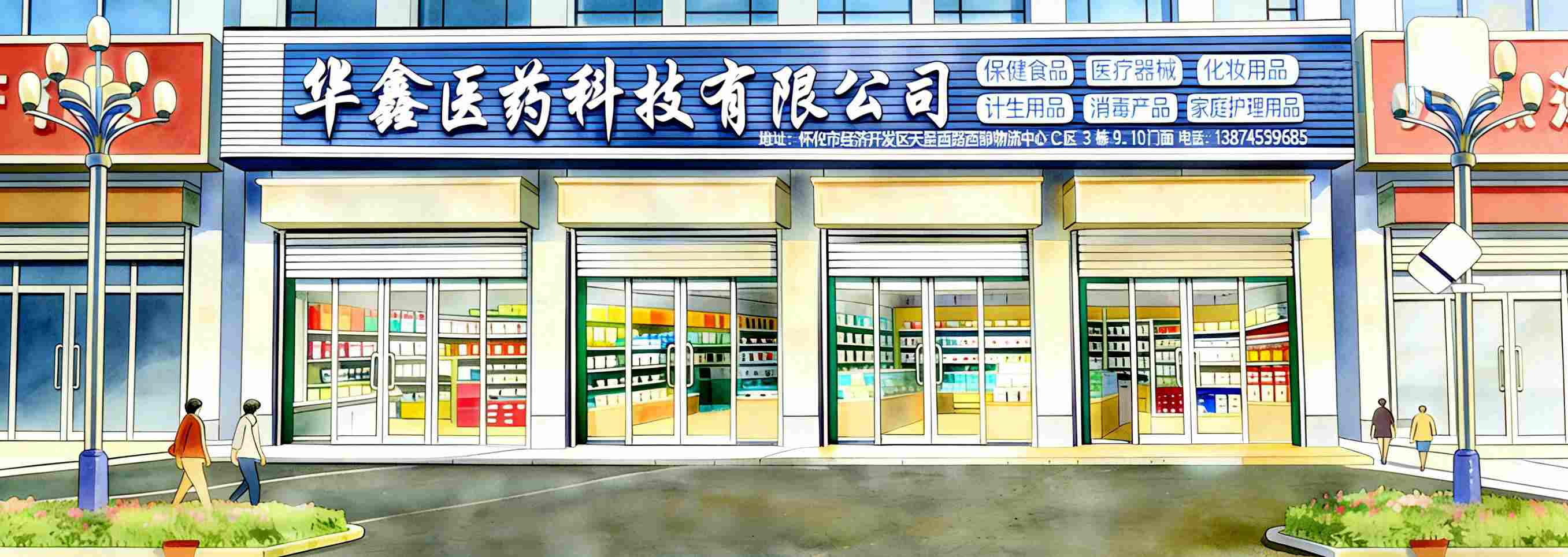 二类医疗器械合规信息展示平台