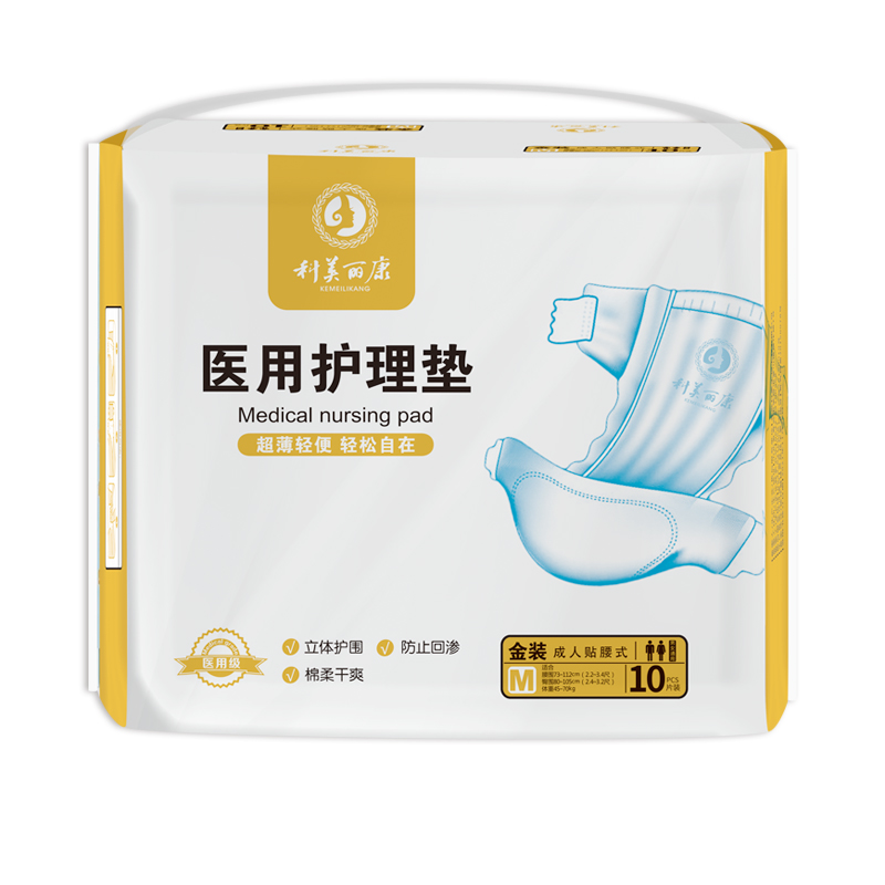 医用护理垫成人纸尿裤